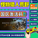 現貨秒發(fā) Steam 怪物獵人荒野 Monster Hunter Wilds 國區激活碼CDKey PC中文正版游戲 標準版 怪物獵人荒野
