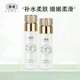 馥珮護(hù)膚品水乳套裝爽膚水乳液補(bǔ)水保濕美肌學(xué)生女化妝品媽媽水乳女