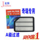 金振艾瑞澤7 奇瑞A3 瑞虎3 3X凱翼X3 凱翼X5 V7 風(fēng)云2 空氣濾芯濾清器 14款-18款 DVVT 瑞虎3 缺角 空氣濾芯