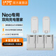 LKTOP適用大dji疆Neo充電管家65W電池管家三電同時(shí)快充電池充電器DJI Neo收納包安全防護(hù)手提包單肩挎包 Neo充電管家+電池*2【雙電池套裝】