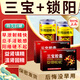 新迪威三寶膠囊治療陽痿泄早無力勃起困難硬度差陽痿不舉硬不起來中途疲軟正品國藥準(zhǔn)字補腎壯腎陽男科用藥 2本品+2鎖陽固精丸【陽痿早泄射精快-延時持久】