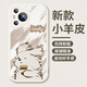 畫(huà)中師 適用華為Pura70手機殼防摔全包小羊皮pura70pro+/70ultra硅膠超薄磨砂軟殼卡通可愛(ài)創(chuàng  )意男女新款 華為Pura70【古董白】