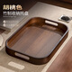 憶壺茶長(cháng)方形實(shí)木托盤(pán)家用茶盤(pán)木質(zhì)茶點(diǎn)盤(pán)茶杯托盤(pán)茶臺收納盤(pán)子功夫茶盤(pán) 手工胡桃木色竹制茶盤(pán)33*22*5cm