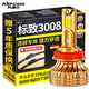 科浦仕適用東風(fēng)標致3008透鏡led大燈13-18-19款改裝遠近一體遠近光燈led 標致3008 11-19款【遠近一體】2支裝