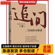 正版庫存九成新 9787503560620 追問(wèn) 丁捷 著(zhù) 中共中央黨校出版社
