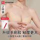 FitonTon2件胸貼女內衣聚攏隱形文胸貼無(wú)痕防凸點(diǎn)乳貼輕薄透氣婚紗文胸貼