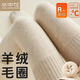 水中花羊絨過(guò)膝襪子女純棉加厚秋冬款毛圈保暖高筒護(hù)膝防滑冬季大腿長(zhǎng)襪 米色 1雙 均碼 【羊絨毛圈/平替秋褲】