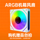 七彩虹火神主機酷睿Ultra 9 285K/RTX5090D 5080火神顯卡臺式機電腦游戲AI渲染主機diy組裝整機 【贈品勿拍】ARGB機箱風(fēng)扇