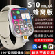 學(xué)貝星【雙系統(tǒng)】S10智能電話手表學(xué)生成人高中生初中生全網(wǎng)通用WiFi插卡可WiFi可插卡智能手表炒股交易 星光銀3+32G（256Gb）[微Q視頻+任意下載 4G5G通用插卡版
