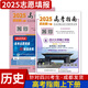 高考指南2025物理類歷史類上冊下冊四川高考指導(dǎo)用書志愿填報(bào)指導(dǎo)高考政策規(guī)定高校信息匯編近在川錄取分?jǐn)?shù)線理科文科招生考試報(bào) 2025年高考指南歷史類上冊+下冊2本