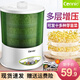 康麗控溫豆芽機(jī)家用全自動智能多功能發(fā)芽豆牙盆神器桶自制生綠豆芽罐 雙層單壓盤
