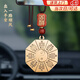 五行八卦福符汽車(chē)掛件車(chē)內后視鏡吊飾車(chē)載裝飾護身先天后天太極八卦牌黃銅掛件 【五行八卦?！奎S銅掛飾（車(chē)掛款）
