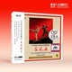 力潮唱片 全新正版 中國現代經(jīng)典芭蕾舞劇 白毛女 高品質(zhì)民族音樂(lè )欣賞  精選音樂(lè )珍藏 【無(wú)畫(huà)面】 AQCD紫銀合金版 2CD光碟