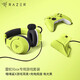 雷蛇（Razer）Xbox手柄專用噬魂鯊X有線耳麥充電底座套裝 游戲耳機(jī) 頭戴式 噬魂鯊X+手柄充電底座(電光黃) 
