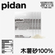 pidan純木薯植物貓砂 100%木薯砂2.4kg*4包 不粘底強(qiáng)吸水易結(jié)團(tuán)皮蛋