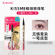 奇士美（kiss me）花盈美蔻閃耀持妝眼線液筆01黑色0.4ml極細防水防暈染七夕禮物女
