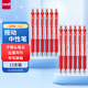 uni三菱（Uni）紅色按動(dòng)中性筆學(xué)生0.5mm簽字筆UMN-152(替芯UMR-85)12支裝
