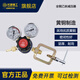 長城精工全銅乙炔減壓器壓力表氣體鋼瓶調(diào)壓器調(diào)壓閥氣體減壓閥 422243