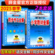 同步作文全解五年級下人教版 2025春五年級下冊同步作文語(yǔ)文RJ同步課本小學(xué)5年級下冊語(yǔ)文教材全解小學(xué)生滿(mǎn)分作文輔導書(shū)寫(xiě)作技巧訓練 薛金星 五年級下冊 作文全解+語(yǔ)文全解 2本套裝
