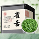 恬和雀舌綠茶正宗貴州湄潭春茶嫩芽茶葉自己喝罐裝30g