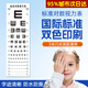 【京倉速發(fā) 次日達(dá)】標(biāo)準(zhǔn)對數(shù)視力表（3米/5米 啞光膜銅版紙）視力表掛圖家用視力檢查兒童測眼睛字跡清晰對數(shù)視力表