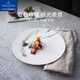 唯寶（Villeroy Boch） 德國(guó)進(jìn)口餐具整套匠心巖西餐通用盤(pán)子家用盤(pán)碟套裝輕奢平盤(pán)25cm