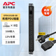 APC施耐德 機柜PDU插座 Easy機架式插排10A 16A 機房PDU電源 電源分配單元 代替AP6201CH AP6221CH EPDU1016B-GB+輸入線(xiàn)國標10A-C19