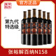 張裕（CHANGYU）紅酒第九代特選級解百納干紅葡萄酒6支整箱裝 熱門(mén)年貨商品推薦 N158特選級大瓶正裝（750ml*6）