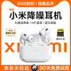 威頓【官網(wǎng)直營正品｜2025新款】藍牙耳機適用小米真無線入耳式主動降噪通話運動跑步金榜第1名高音質 【活力版】-120dB智能降噪 小米全系列兼容