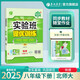 2025春 實(shí)驗(yàn)班提優(yōu)訓(xùn)練 八年級(jí)下冊(cè) 物理北師大版 強(qiáng)化拔高同步練習(xí)冊(cè)