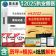 農(nóng)業(yè)社正版】備考2026 執(zhí)業(yè)獸醫(yī)資格考試用書2025全科類職業(yè)獸醫(yī)資格證應(yīng)試指南教材題庫試卷全套預(yù)防基礎(chǔ)臨床綜合應(yīng)用例題解析全國歷年真題試卷畜牧專業(yè)書籍大全大綱執(zhí)獸資料 獸醫(yī)模擬試卷+真題匯編試卷+