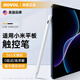 科沃【美國品牌】適用小米平板觸控筆二代7sPro/7/6sPro/6pro/5Pro/redmi靈感電容筆觸屏手寫(xiě)筆紅米pad