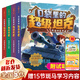 【新華正版】口袋里的超級坦克書 坦克叔叔 環(huán)球大冒險大戰(zhàn)深海巨妖異時空大海戰(zhàn)海底城歷險海魔奧法拉勇闖海神山 口袋里的超級坦克【第一輯】全套4冊
