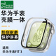 臣頌（CHENSONG）適用華為WATCH FIT 3手表殼膜一體專(zhuān)用保護套