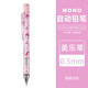 Tombow日本Tombow蜻蜓mono自動(dòng)鉛筆搖搖出鉛帶橡皮替芯低重心小學(xué)生繪圖畫(huà)畫(huà)考試活動(dòng)鉛自動(dòng)筆限定復古色 【新款三麗鷗】美樂(lè )蒂