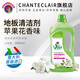 CHANTECLAIR大公雞管家地板清潔劑瓷磚復合地板清潔劑 意大利原裝進(jìn)口 地板清潔劑 1L（蘋(píng)果味香型）