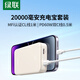 綠聯(lián)充電寶20000毫安22.5W快充可上飛機移動(dòng)電源+MFi認證蘋(píng)果PD快充線(xiàn)Type C轉lightning接口1米