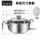 帕娜斯 PANAS'S CREATION凹面電磁爐專用不銹鋼火鍋圓底商用凹型電磁灶湯蒸鍋 凹型湯鍋送蒸墊15高 32cm 8L