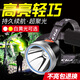 SANJICHA強光頭燈超亮遠射充電頭戴式電筒夜釣魚燈超長續(xù)航戶外黃光礦燈 【白光】三電款：3鋰電套餐