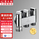 潛水艇（Submarine）一進(jìn)三出角閥多功能洗衣機(jī)水龍頭黃銅三控四通角閥三通接頭分水閥 2個(gè)4分螺口+6分螺口