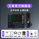 艾肯iCON 艾肯M5專業(yè)大振膜電容麥克風(fēng) 直播主播喊麥網(wǎng)絡(luò)K歌手機(jī)電腦通用聲卡錄音套裝話筒設(shè)備 麥克風(fēng)+艾肯LiveConsole【手機(jī)電腦通用】