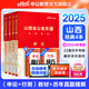 中公教育2025山西省考公務(wù)員考試教材用書歷年真題試卷題庫申論行測鄉(xiāng)鎮(zhèn)村官等 山西省考真題教材套裝 （申論+行測）教材真題4本