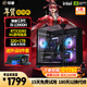雙睿酷睿13代i7-13700 臺式電腦商用辦公家用臺式機(jī)3080/4060獨(dú)顯電競直播游戲水冷組裝電腦主機(jī)全套 單主機(jī)+鍵鼠套裝 八：i9-13900H|32+1TB|3070