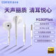 漫步者（EDIFIER）有線(xiàn)耳機H180Plus/3.5mm插頭帶麥克風(fēng)手機電腦用金標認證 [白色]防漏音/耐用材質(zhì) 標準3.5mm插頭+線(xiàn)控+麥克風(fēng)