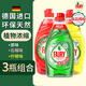 法艾瑞德國(guó)進(jìn)口濃縮洗潔精廚房餐具洗碗液洗滌靈果蔬去油污食品用洗滌劑 fairy3瓶組合（原味+檸檬+石榴）