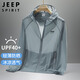 JEEP SPIRIT吉普防曬衣男UPF40+透氣連帽外套男防紫外線速干夾克 深灰藍(lán) XL 