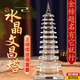 硯璽白水晶文昌塔擺件9層13層中高考金榜題名學(xué)業(yè)有成水晶塔桌面擺件 文昌塔-9層【帶水晶底座】