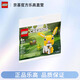 樂(lè )高（Lego）30550 節日限定系列 復活節兔子 拼砌包