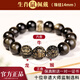 天然黑曜石手串生肖三合六合屬蛇豬虎豬金曜石手鏈男士吉祥佩戴物 【好運升級】收藏級金曜石生肖鼠