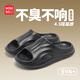 名創(chuàng)優(yōu)品（MINISO）家居拖鞋男女情侶家用舒適浴室防滑防臭涼拖鞋夏  高級(jí)黑42-43